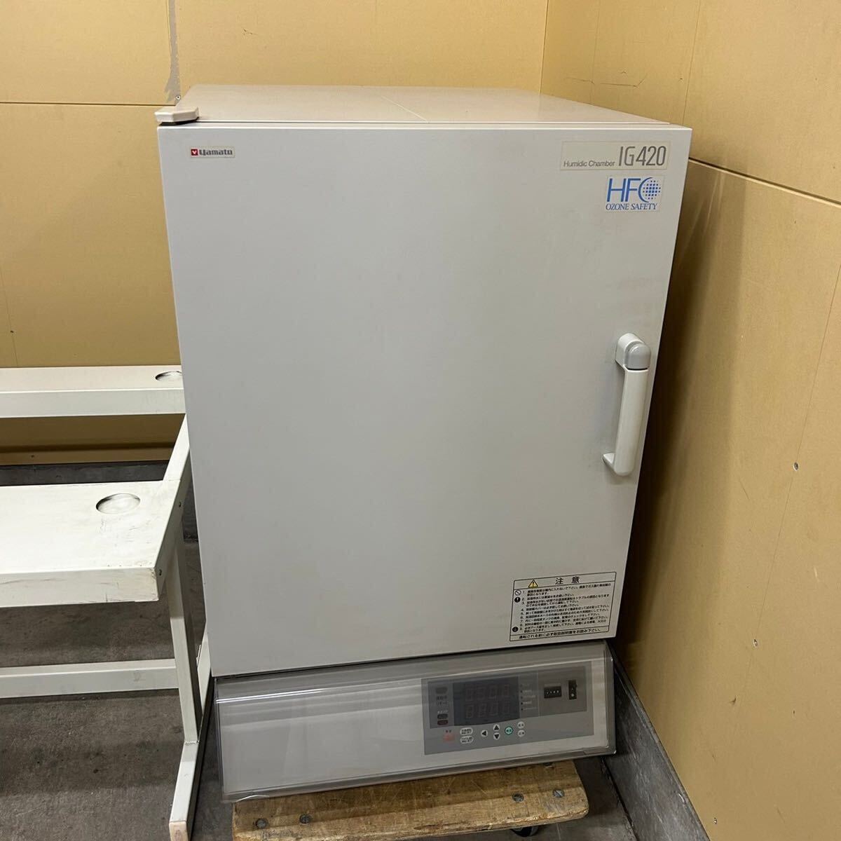 直接渡し限定】恒温恒湿器 IG420 ヤマト科学株式会社 架台付き 直接渡し限定】恒温恒湿器 IG420 ヤマト科学株式会社 架台付き