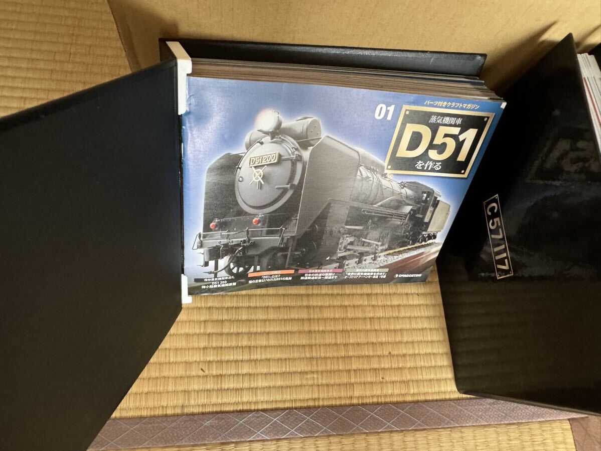 レア希少 デアゴスティーニ 週刊『蒸気機関車 D51を作る』 全100 レア希少 デアゴスティーニ 週刊『蒸気機関車 D51を作る』 全100