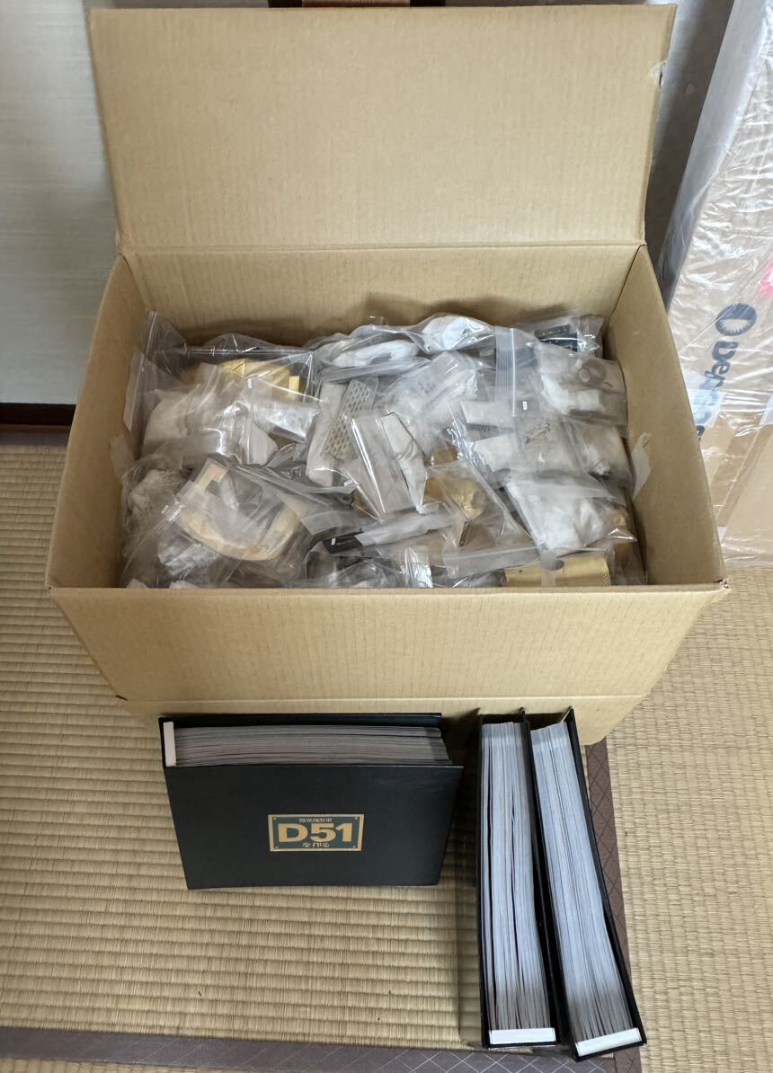 レア希少 デアゴスティーニ 週刊『蒸気機関車 D51を作る』 全100 レア希少 デアゴスティーニ 週刊『蒸気機関車 D51を作る』 全100