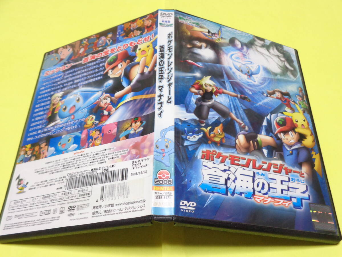 劇場版　ポケットモンスター　DVD 1作目〜24作目　全24巻　全巻セット アニメ 劇場版 ポケットモンスター 24巻セット 管理番号8660 DVD