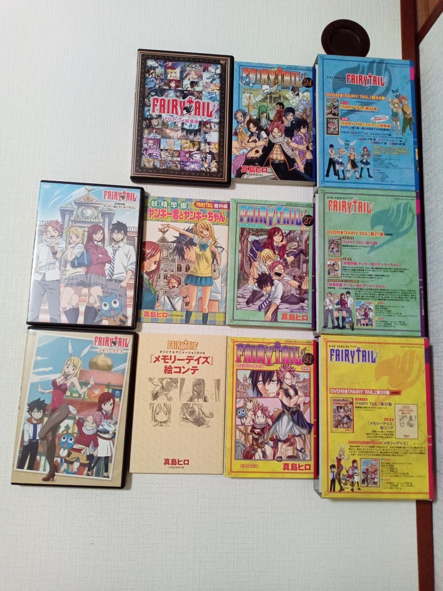 全12巻セット】◇ フェアリーテイル 24,26,27,31,35,36,38,39 全12巻セット】◇ フェアリーテイル 24,26,27,31,35,36,38,39