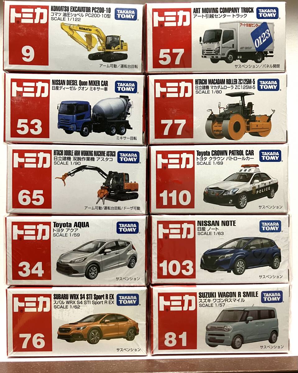 Amazon.co.jp: トミカ 10台セット 売り : Toys & Games