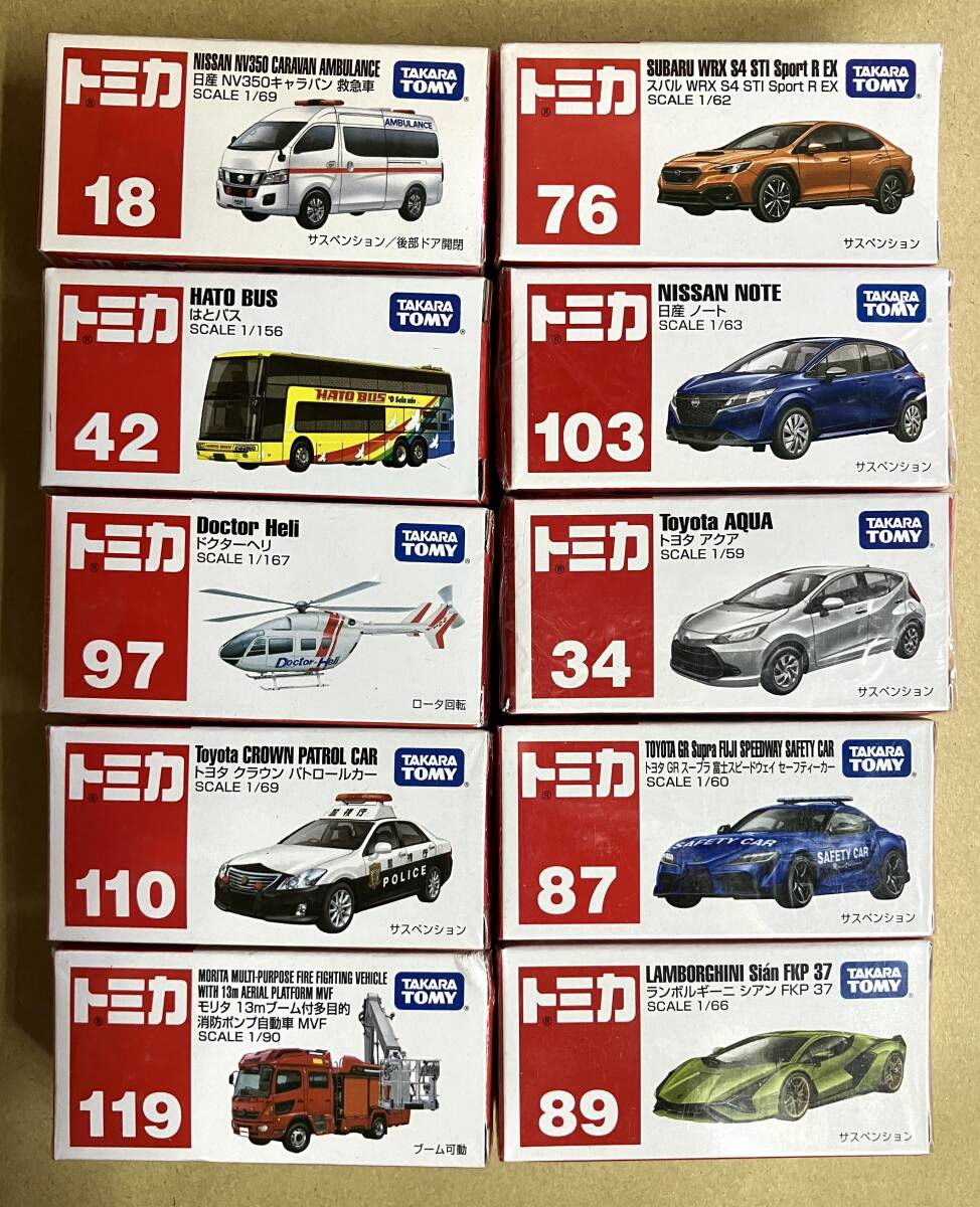 トミカ 10台セット ②|Yahoo!フリマ(旧PayPayフリマ) トミカ 10台セット ②|Yahoo!フリマ(旧PayPayフリマ)