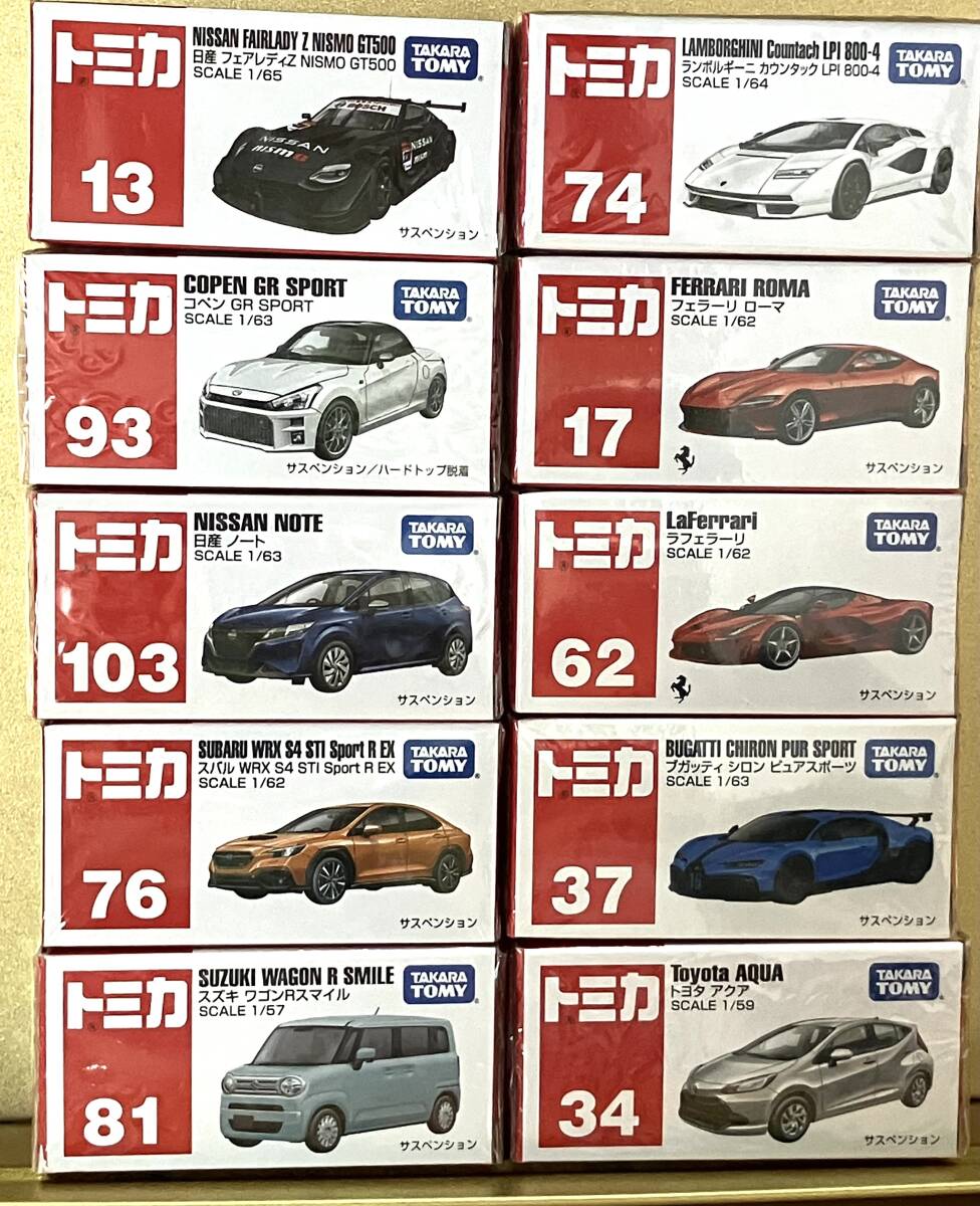 トミカ 10台セット ①|Yahoo!フリマ(旧PayPayフリマ) トミカ 10台セット ①|Yahoo!フリマ(旧PayPayフリマ)