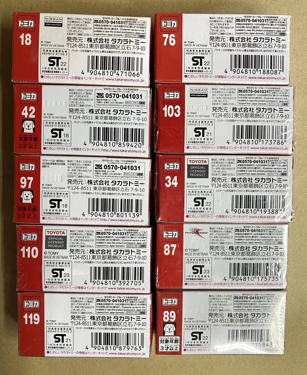 トミカ 10台セット ②｜Yahoo!フリマ（旧PayPayフリマ）