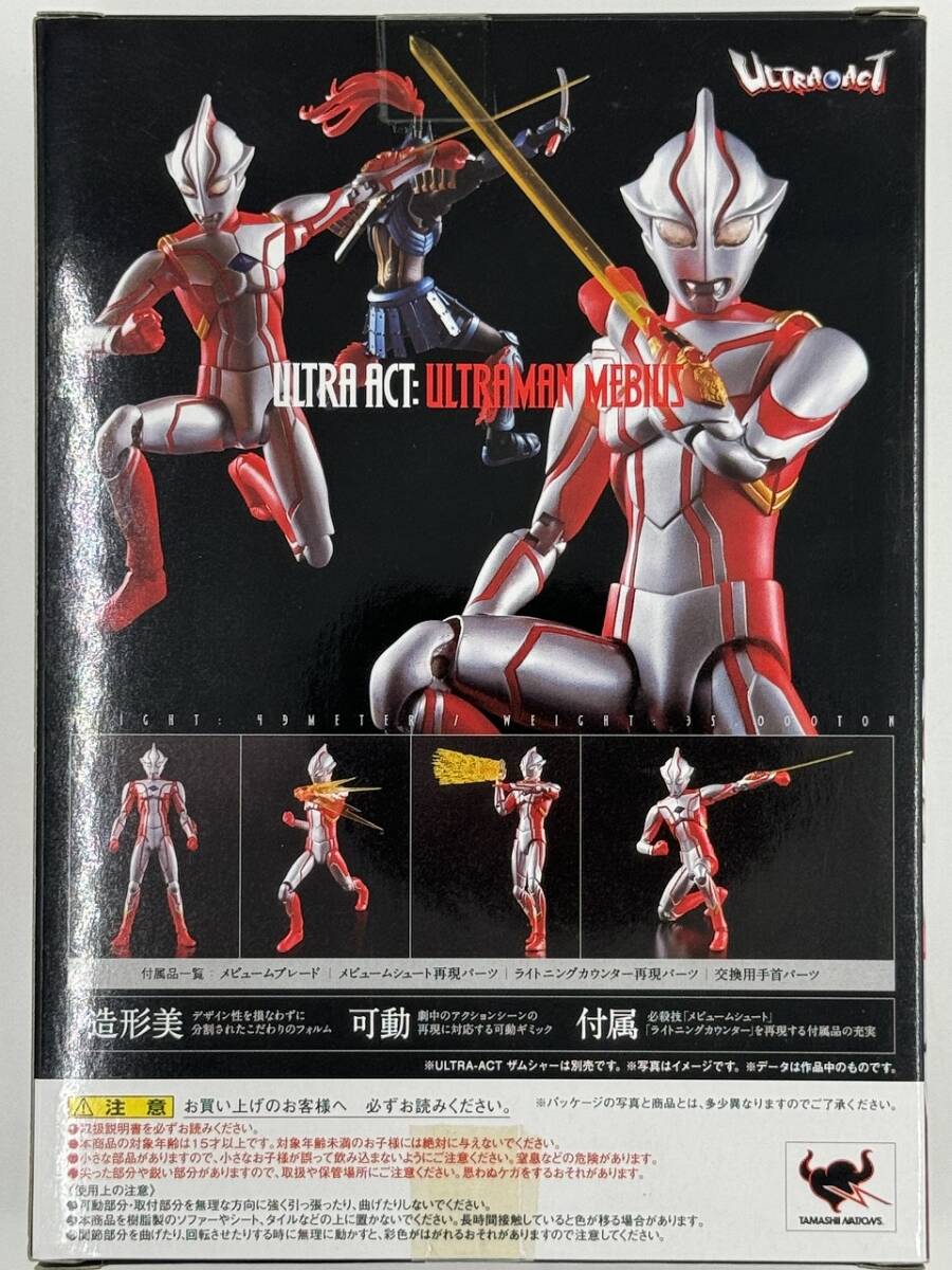 Yahoo!オークション - バンダイ ウルトラアクト/ ULTRA ACT Yahoo!オークション - バンダイ ウルトラアクト/ ULTRA ACT