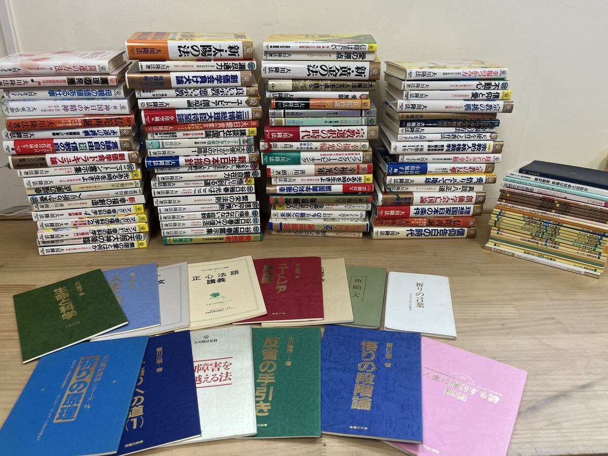 J11◇【幸福の科学まとめて114冊セット】大川隆法/大川きょう子/善 J11◇【幸福の科学まとめて114冊セット】大川隆法/大川きょう子/善