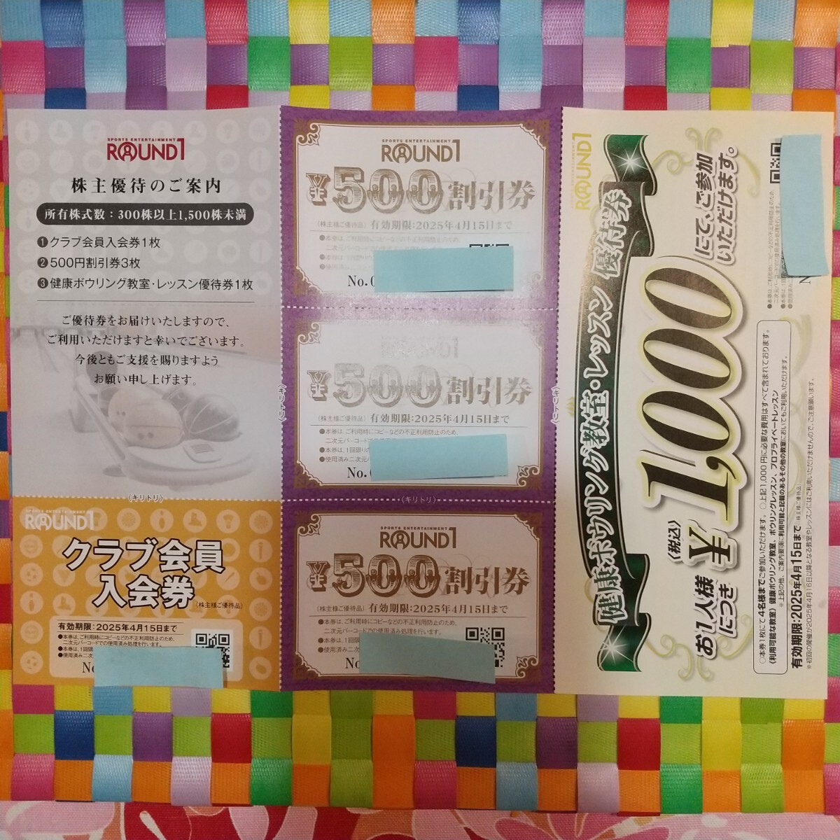 ①ラウンドワン 株主優待券 500円割引券×3枚(1，500円分）②クラブ会員入会券１枚③健康ボウリング教室・レッスン優待券1，000円×１枚