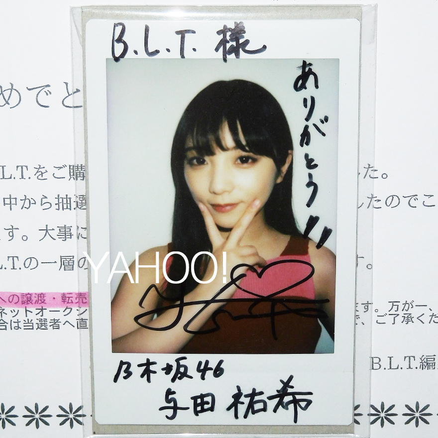 与田祐希 良く 直筆サイン入りチェキ 乃木坂46 与田祐希 良く 直筆サイン入りチェキ 乃木坂46