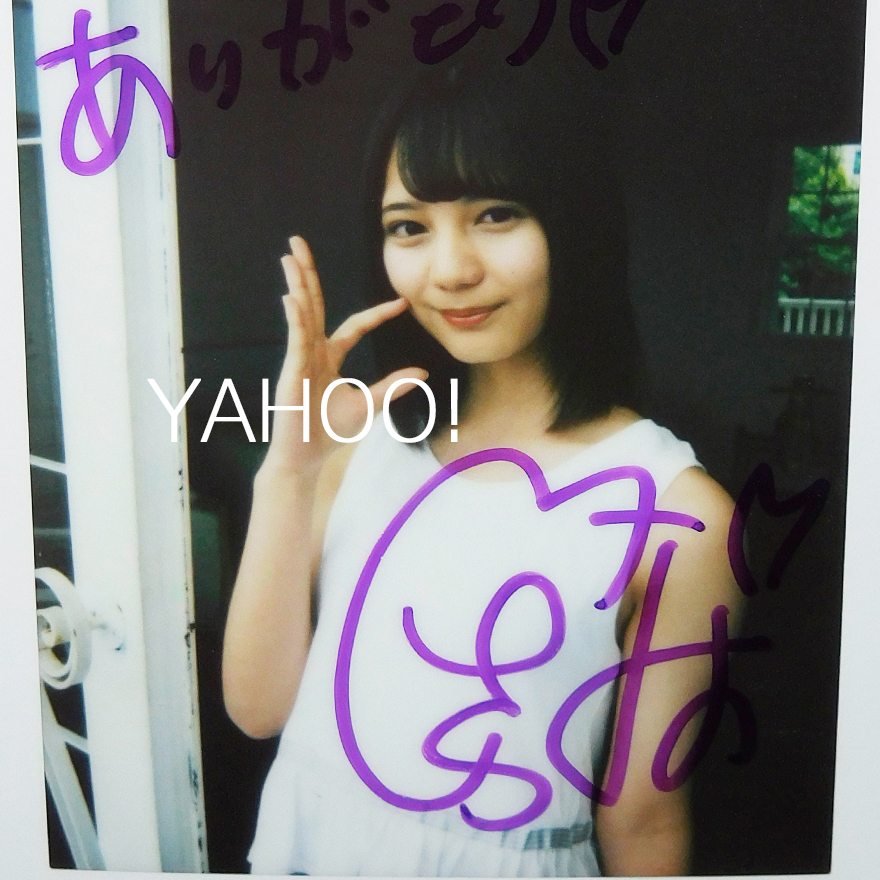 Yahoo!オークション - 小坂菜緒 直筆サイン入りチェキ 日向坂46 Yahoo!オークション - 小坂菜緒 直筆サイン入りチェキ 日向坂46