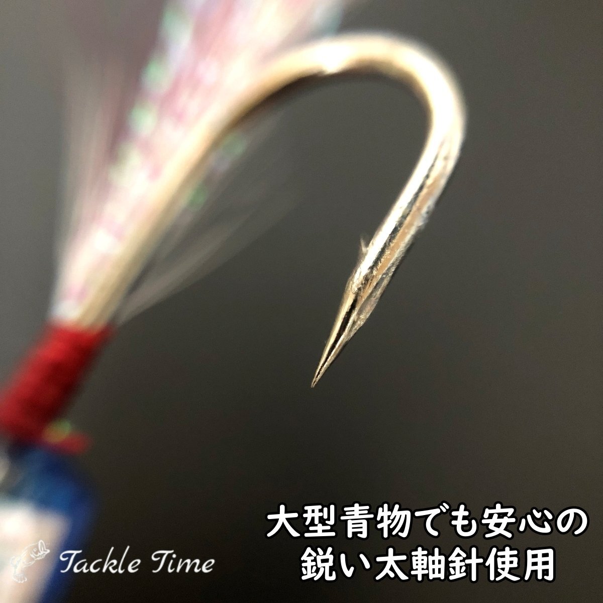 弓角 セット 50mm 5cm 6個 青物 ブリ ハマチ サーフ カツオ アジ 弓角 セット 50mm 5cm 6個 青物 ブリ ハマチ サーフ カツオ アジ