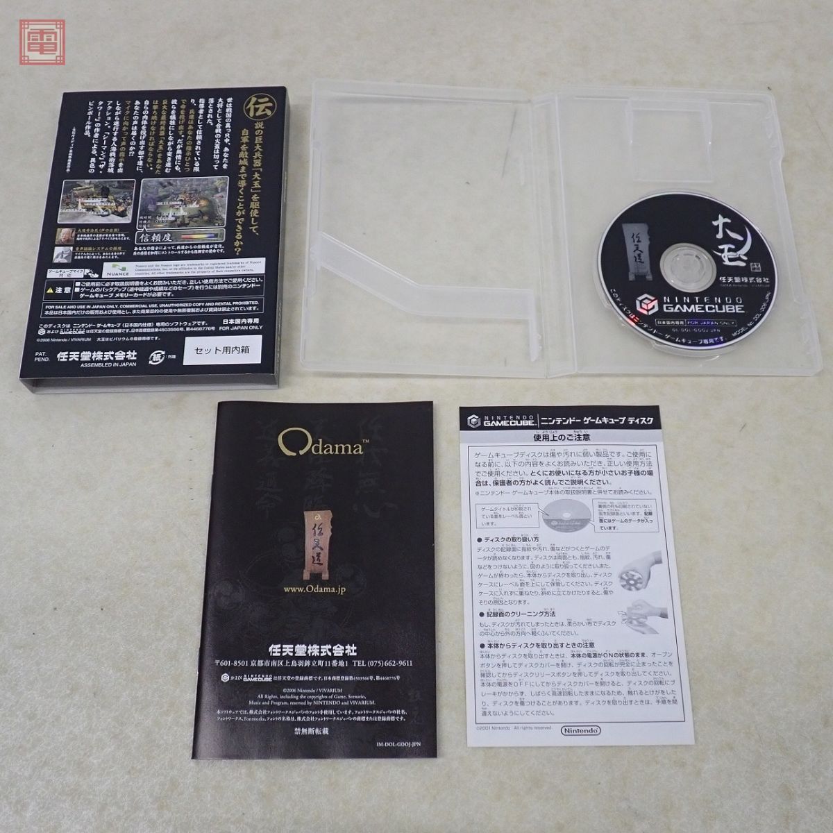 品 GC ゲームキューブ 大玉 マイクセット ニンテンドー 任天堂 品 GC ゲームキューブ 大玉 マイクセット ニンテンドー 任天堂
