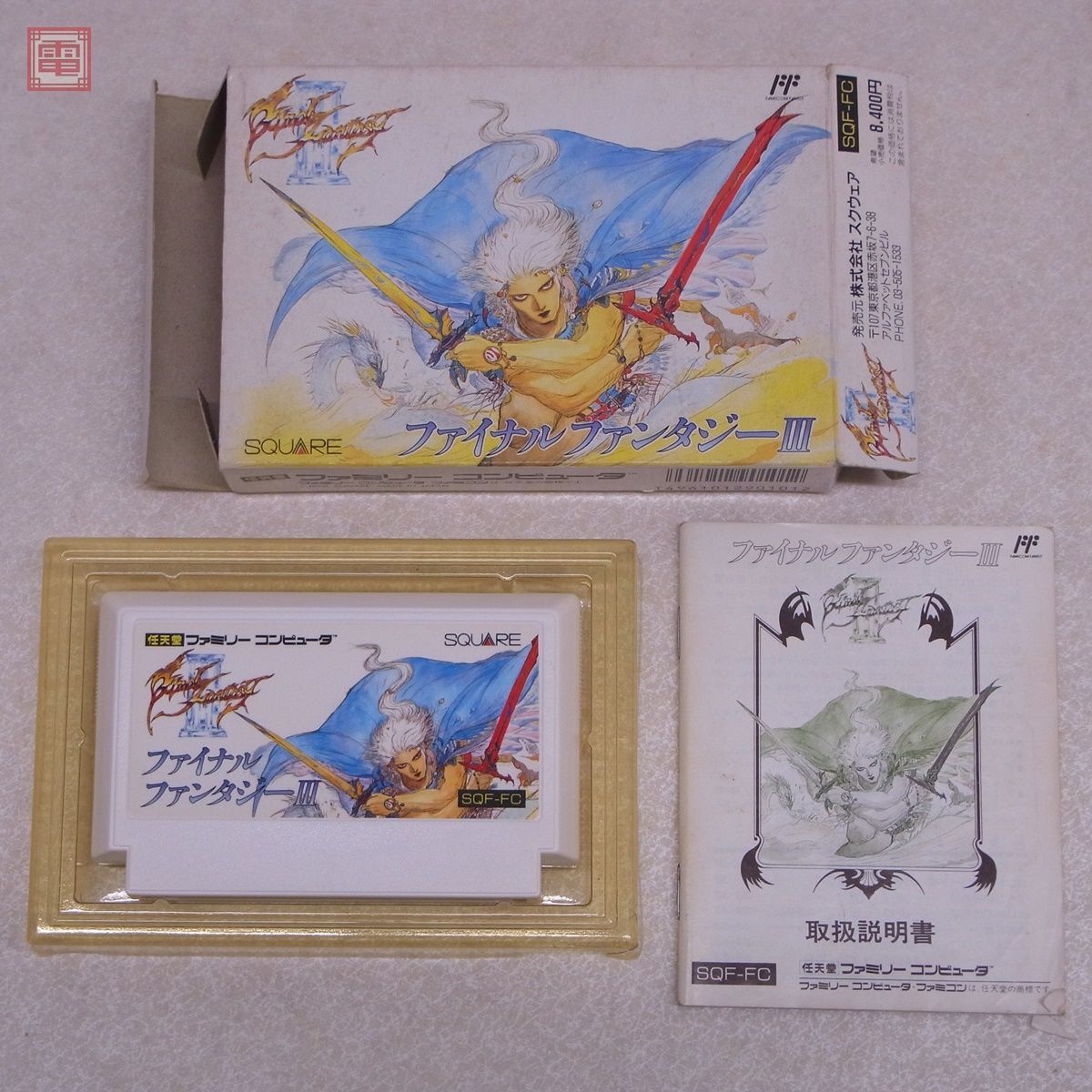 箱説付き】ファミコン ファイナルファンタジーⅠ.Ⅱ.Ⅲ 3本 箱説付き】ファミコン ファイナルファンタジーⅠ.Ⅱ.Ⅲ 3本