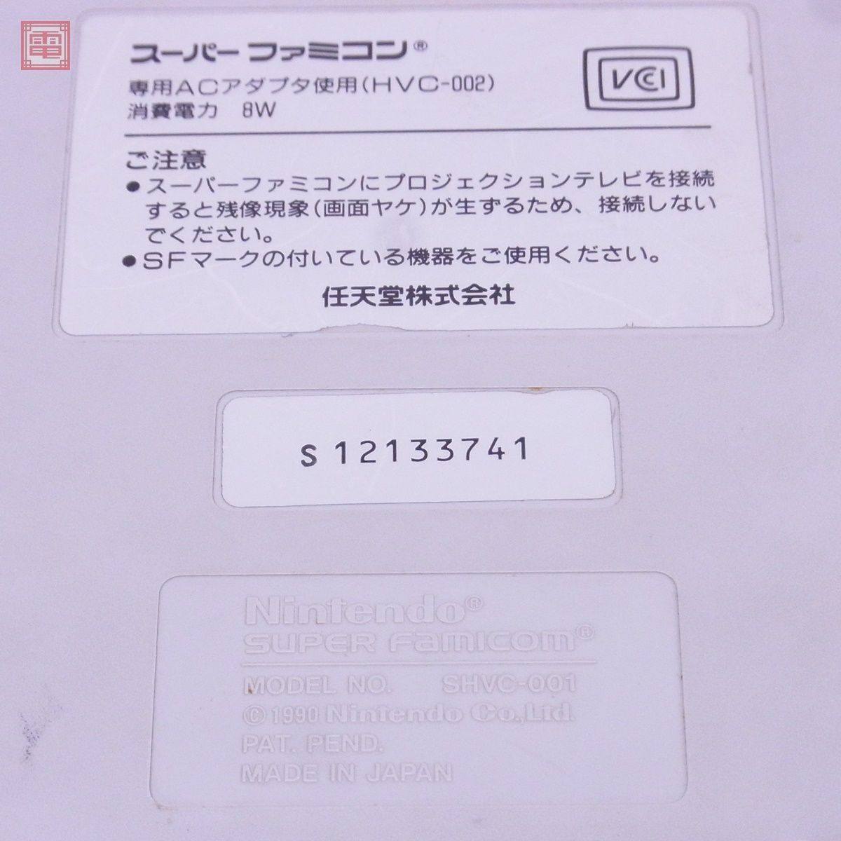 SFC スーパーファミコン 本体 SHVC-001 ニンテンドー 任天堂 SFC スーパーファミコン 本体 SHVC-001 ニンテンドー 任天堂