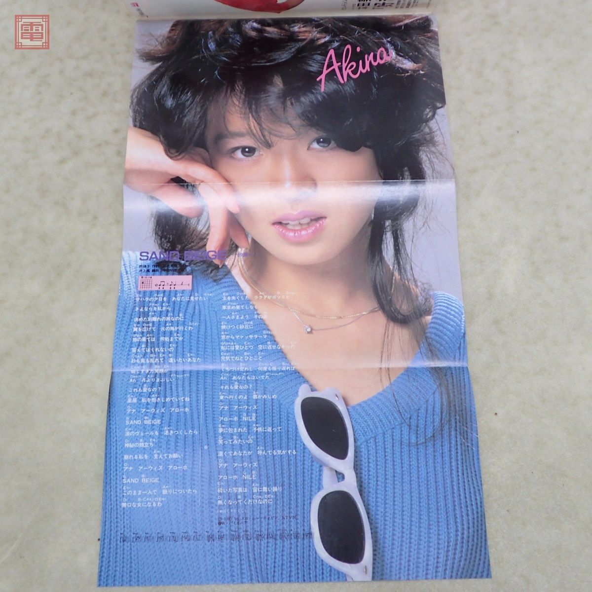 Yahoo!オークション - ダンク Dunk 創刊号 1984年6月号〜1987年1 Yahoo!オークション - ダンク Dunk 創刊号 1984年6月号〜1987年1