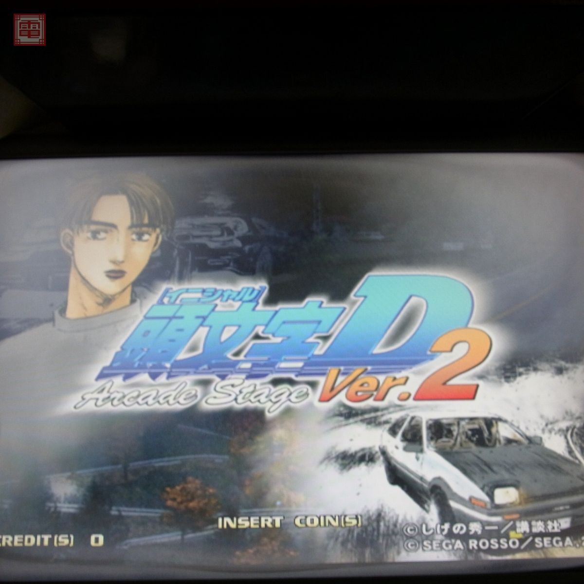 セガNAOMI2 頭文字D Arcade Stage Ver.3 中古|ゲーム セガNAOMI2 頭文字D Arcade Stage Ver.3 中古|ゲーム
