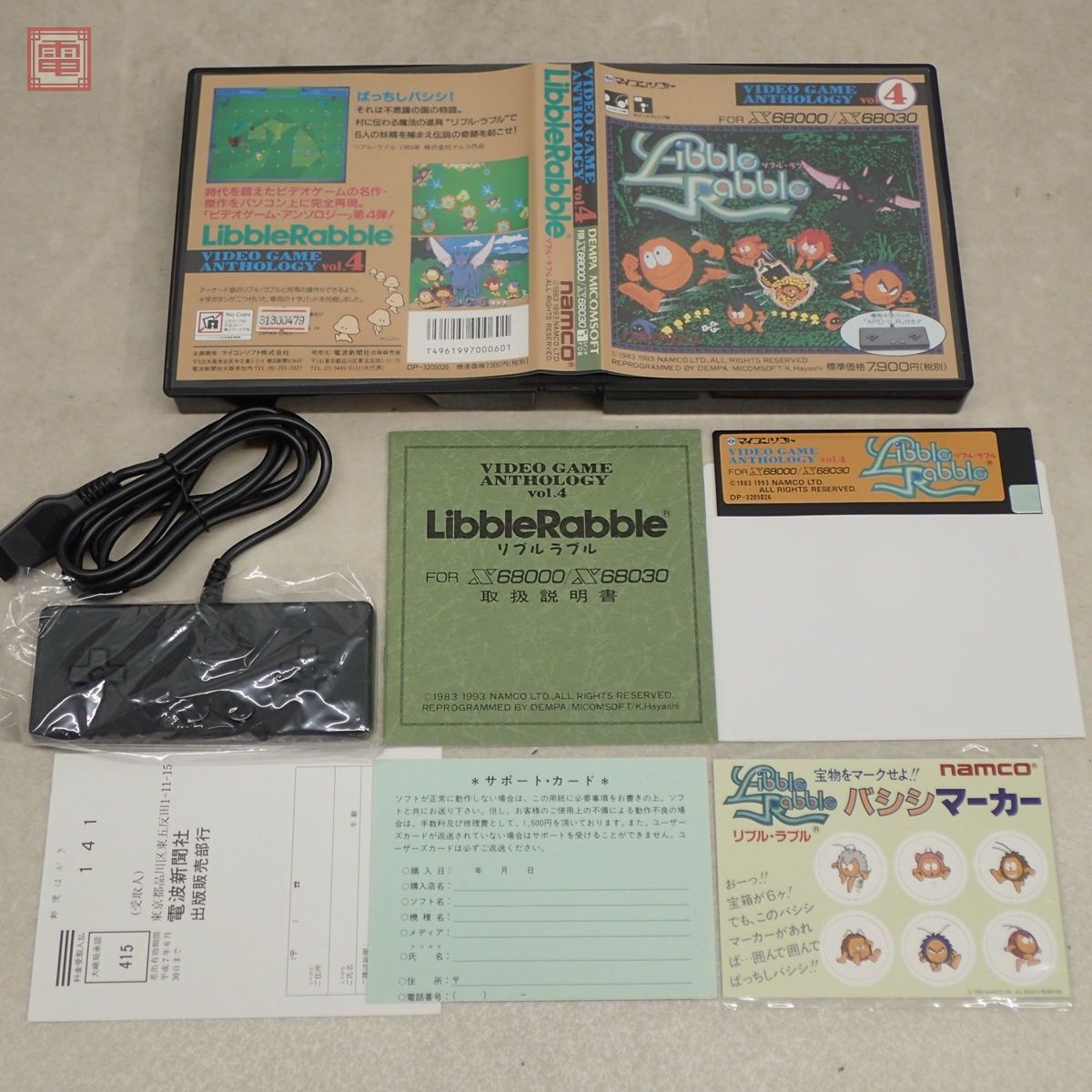 Yahoo!オークション - 動作保証品 良品 X68000 5インチFD リブル Yahoo!オークション - 動作保証品 良品 X68000 5インチFD リブル