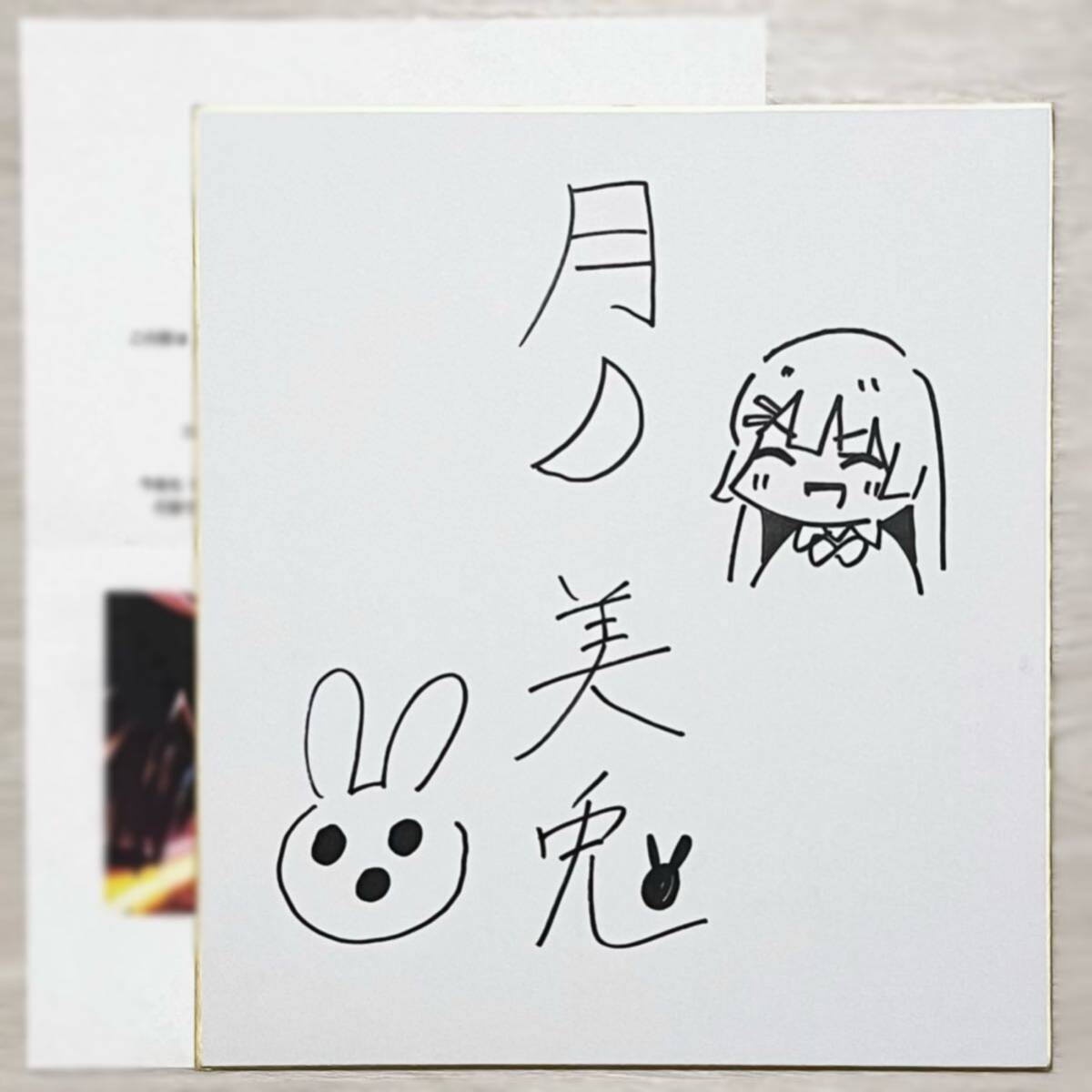 Yahoo!オークション - にじさんじ 月ノ美兎 直筆 サイン色紙 に