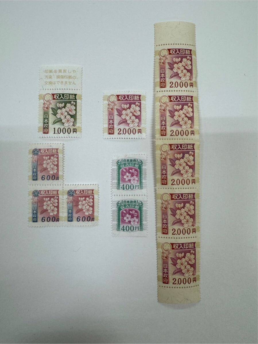 使用済収入印紙 2万円☓6枚 旧様式 コレクション Yahoo!オークション - 未使用 収入印紙 2000円6枚/1000円1枚/600