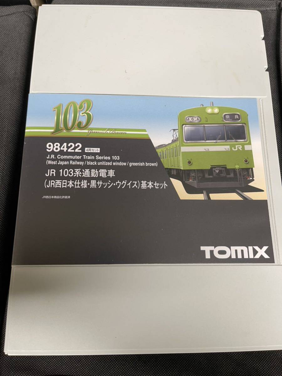 送料無料 中古 ジャンク TOMIX トミックス 98422 98423 JR 103系
