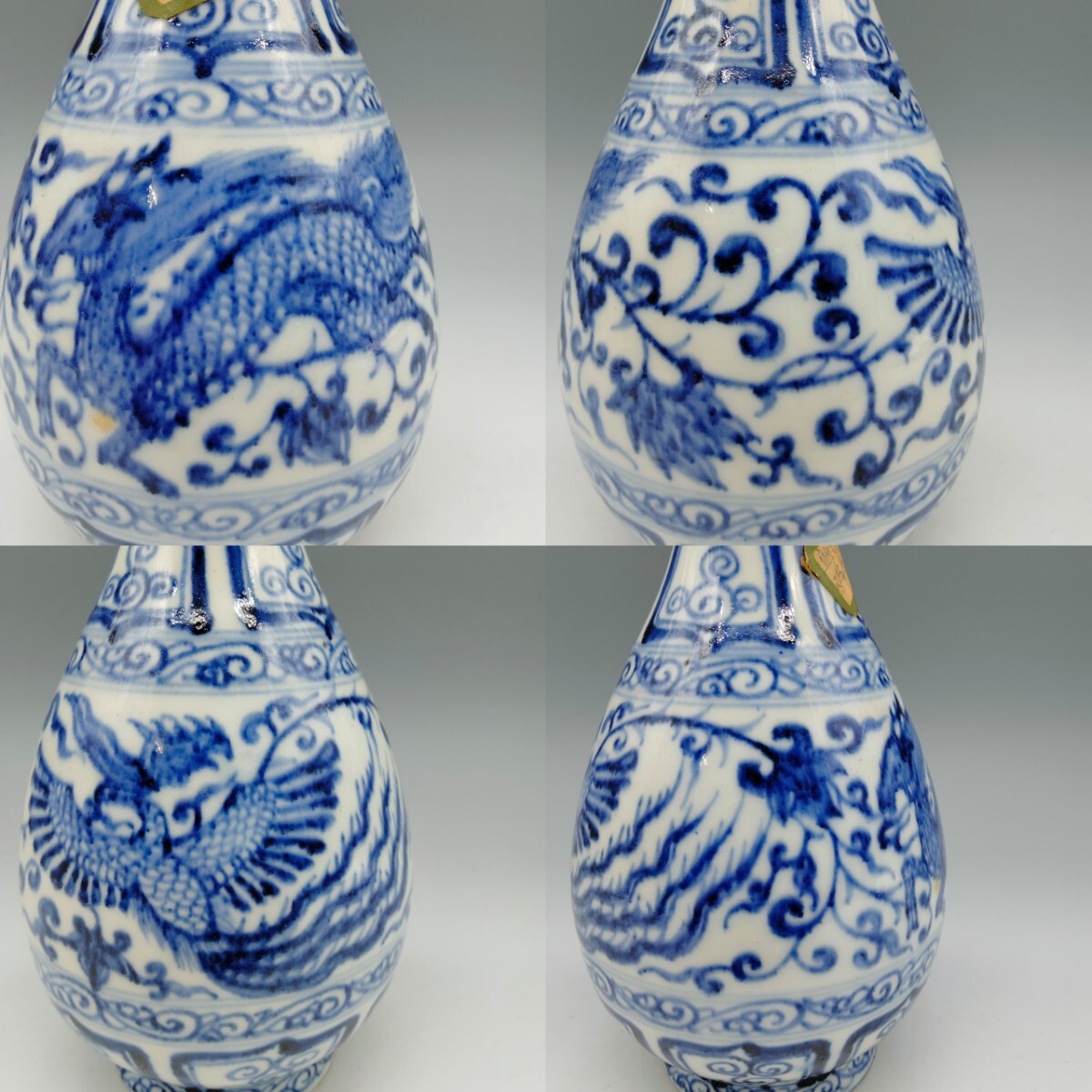 染付麒麟鳥紋花瓶 青花 古玩 中国古玩 古美術 中国美術 景徳鎮 染付麒麟鳥紋花瓶 青花 古玩 中国古玩 古美術 中国美術 景徳鎮