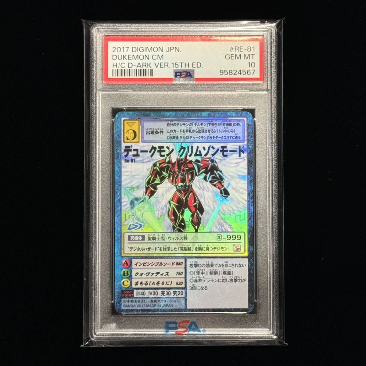 中古品】デュークモン 旧デジモンカードゲーム 紅蓮騎士の槍撃 中古品】デュークモン 旧デジモンカードゲーム 紅蓮騎士の槍撃