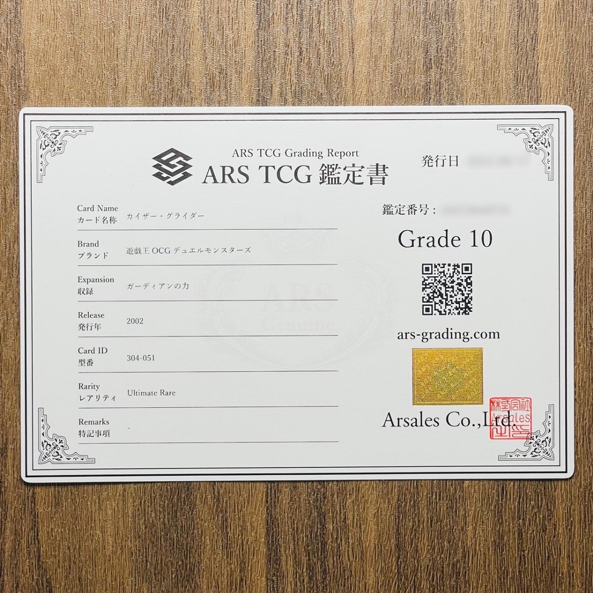 Yahoo!オークション - 【ARS鑑定10】カイザー・グライダー Yahoo!オークション - 【ARS鑑定10】カイザー・グライダー