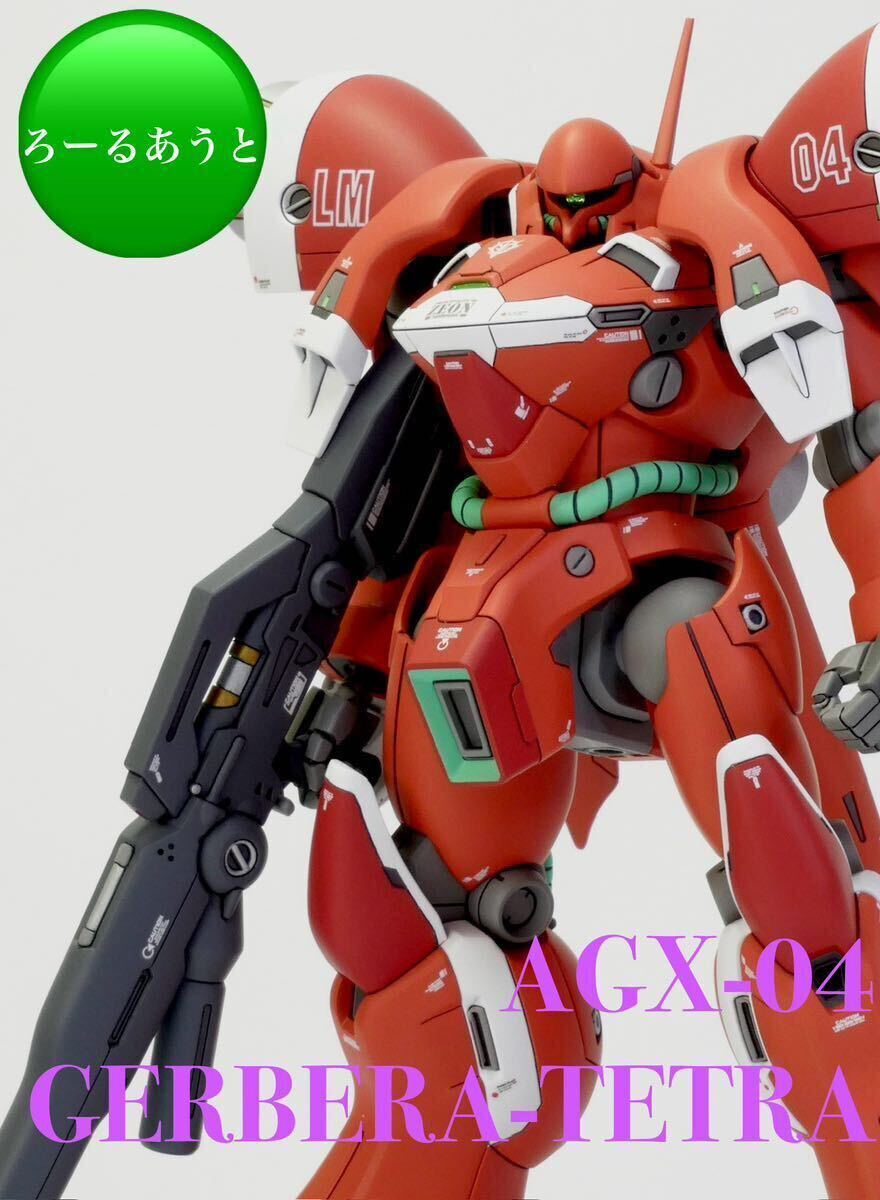 HGUC 1/144 ガーベラ・テトラ 完成品 HGUC 1/144 ガーベラ・テトラ 完成品 HGUC 1/144 ガーベラ