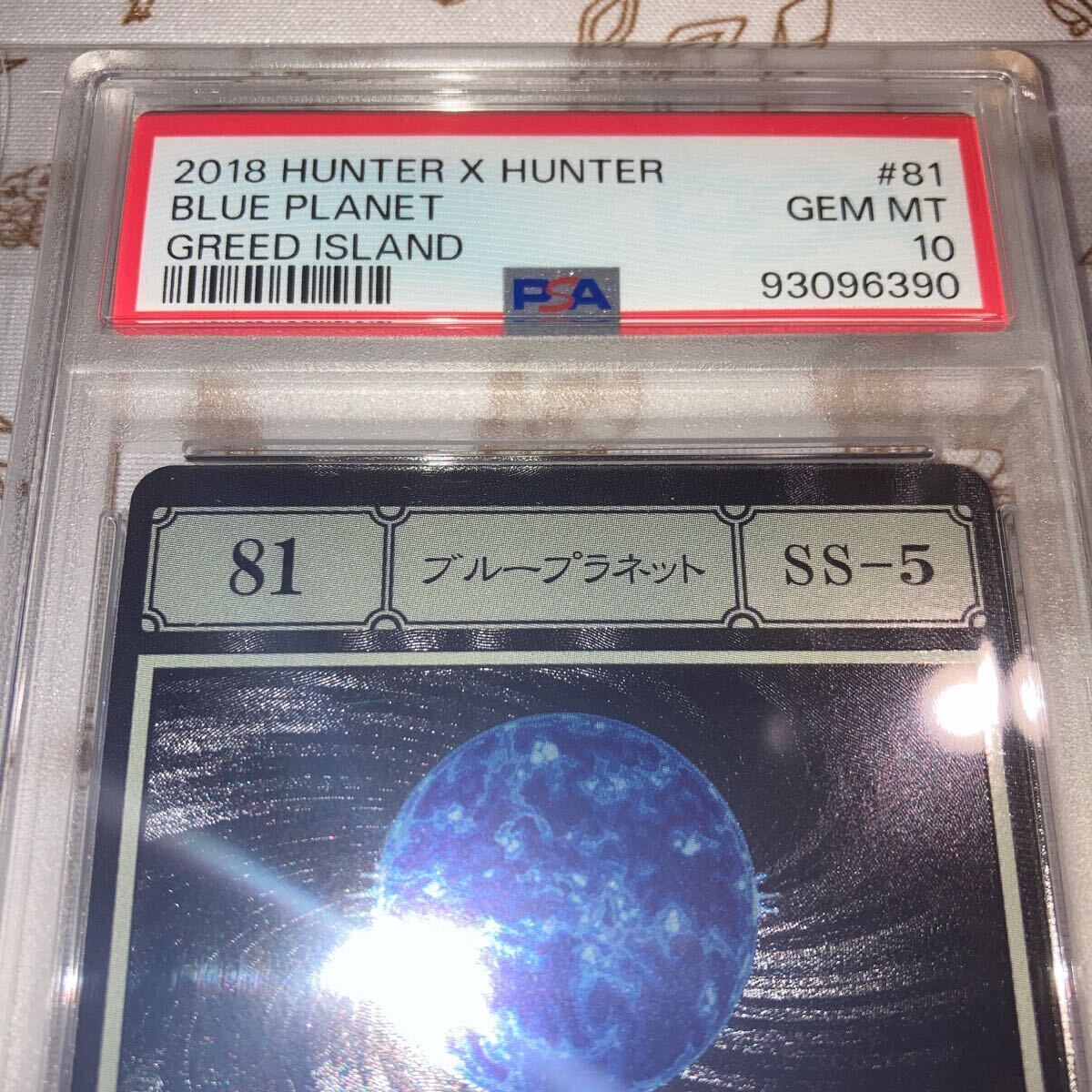 Yahoo!オークション - PSA10 ブループラネット ハンター Yahoo!オークション - PSA10 ブループラネット ハンター