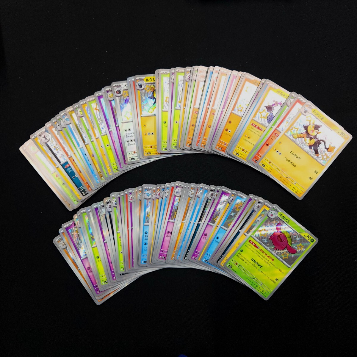 ポケモンカード】 まとめ売り 色違い S 約100枚 Pokemon card Japanese 大量 シャイニー 1 ポケモンカード】 まとめ売り 色違い S 約100枚 Pokemon card Japanese 大量 シャイニー 1