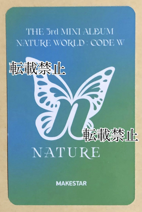 NATURE はる ハル HARU LIMBO! Makestar ヨントン 特典 トレカ 3rd mini album world code:W LIMBO! RICA RICA アルバム CD photocard