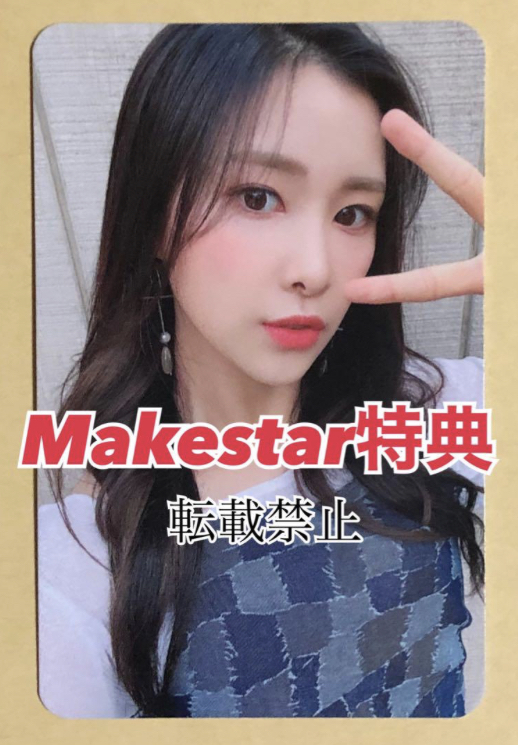 NATURE ユチェ UCHAE LIMBO! Makestar ヨントン 特典 トレカ 3rd mini album nature world code:W LIMBO! RICA RICA アルバム CD photocard