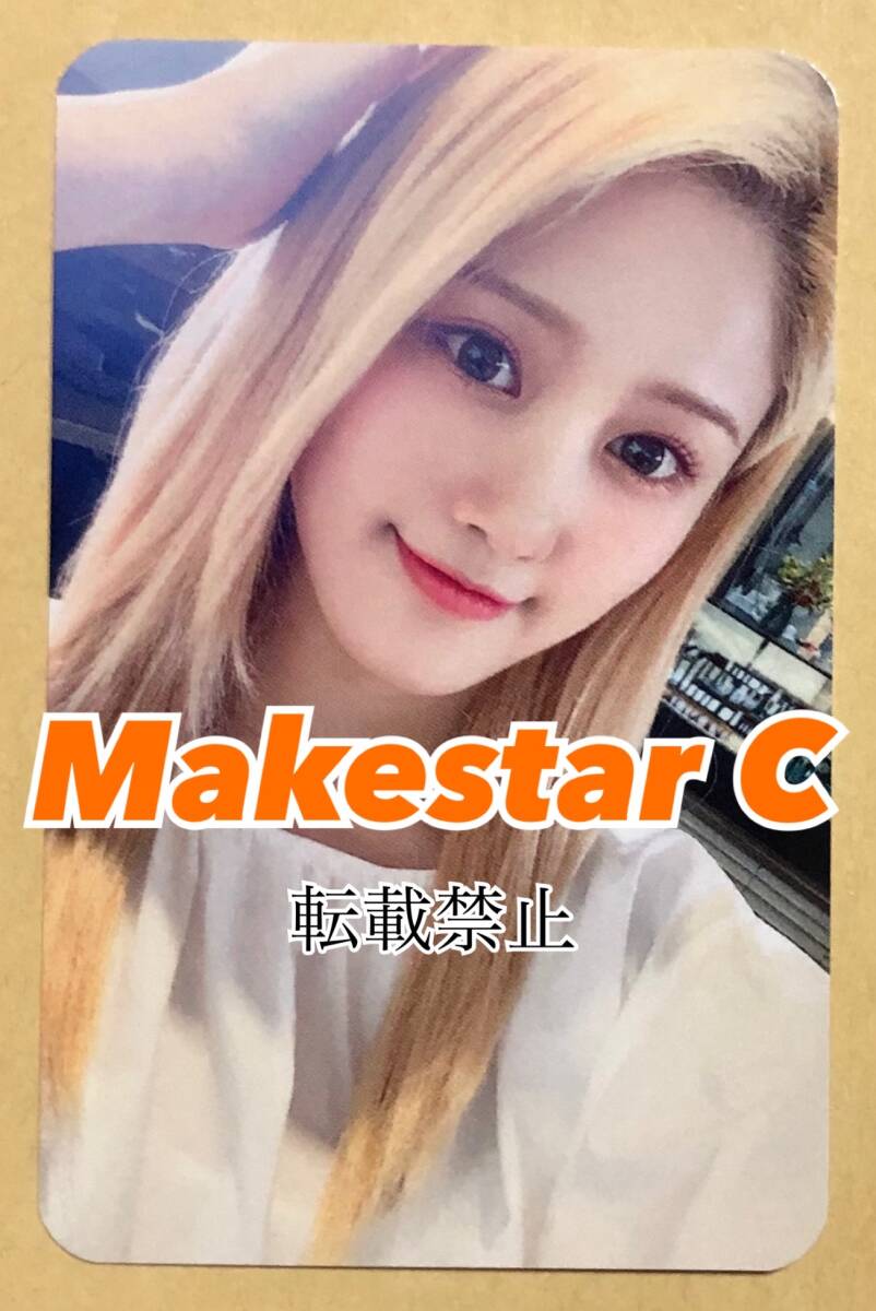 NATURE はる ハル HARU Makestar C ヨントン 特典 トレカ 3rd mini album world code:M Girls オリンエ オリネ アルバム CD photocard