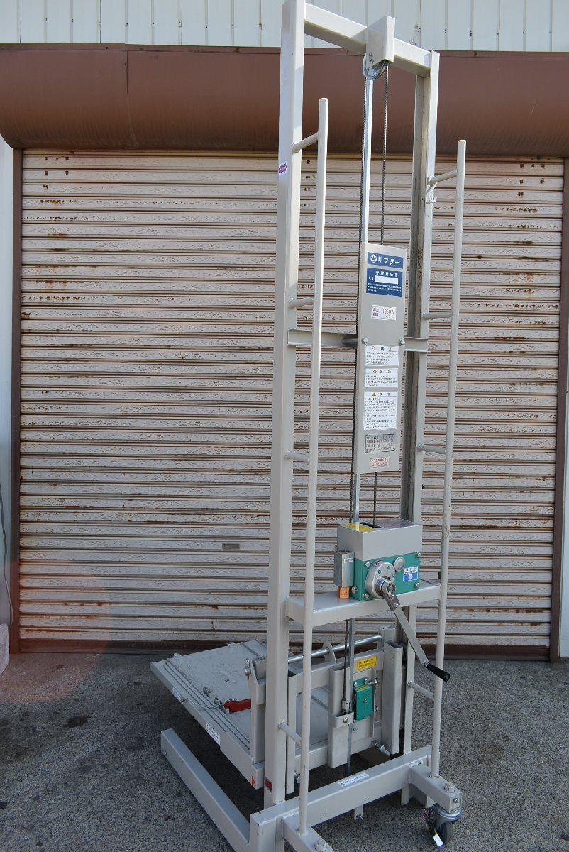 Yahoo!オークション - 不二産業 ハンドリフター L-2HNB 200kg Yahoo!オークション - 不二産業 ハンドリフター L-2HNB 200kg