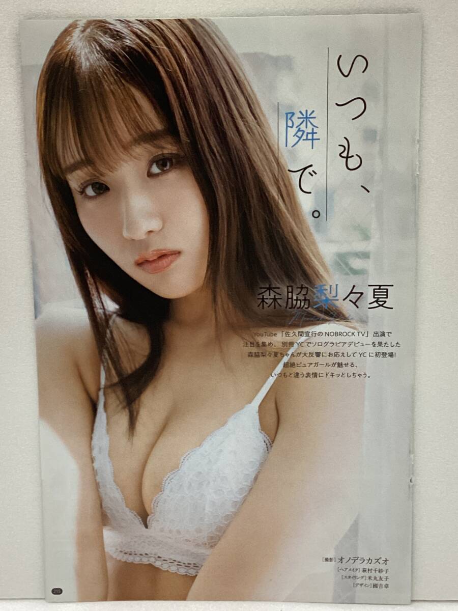 グラビア切り抜き Amazon.co.jp: ,グラビア切り抜き 吉木りさ 「超絶！完熟ヒップ