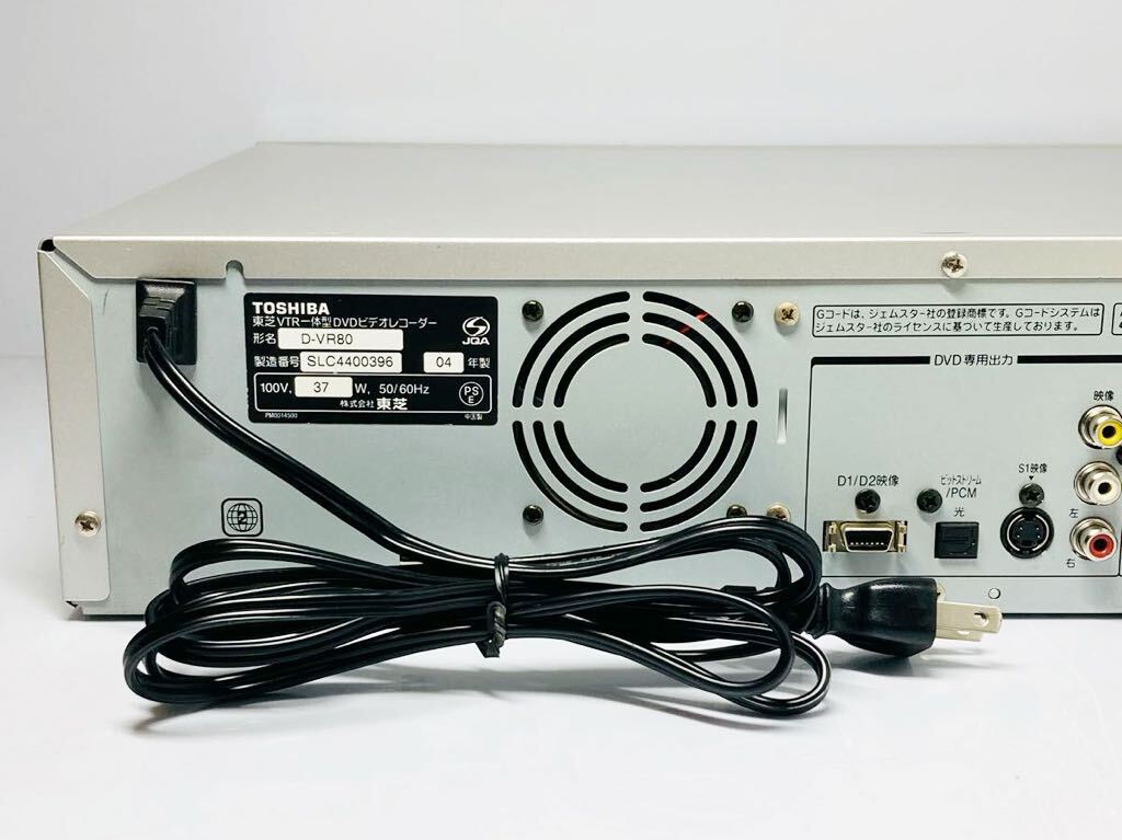 送料無料 整備品 TOSHIBA D-VR80 VHSビデオ一体型DVDレコーダー 送料無料 整備品 TOSHIBA D-VR80 VHSビデオ一体型DVDレコーダー