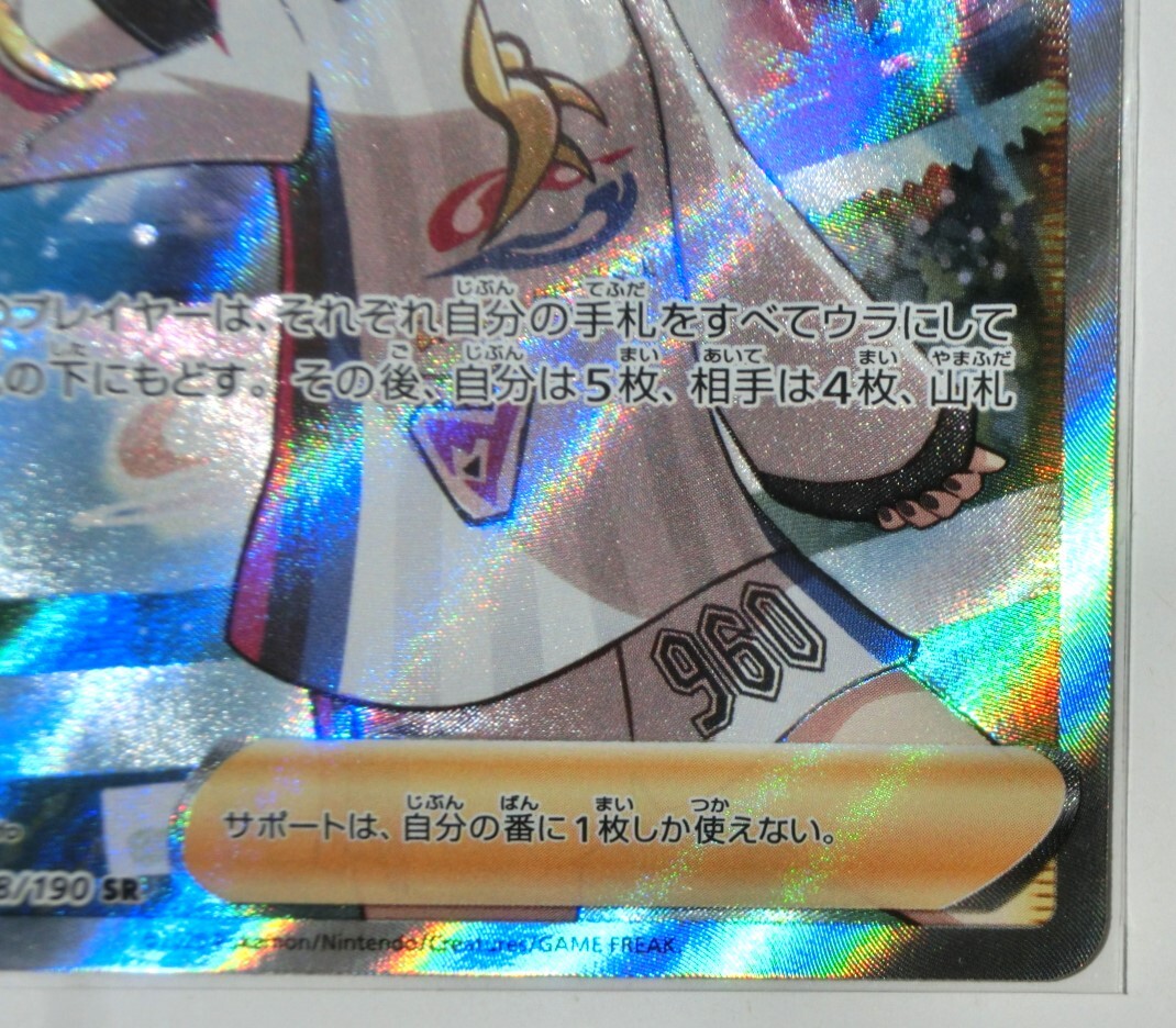 ポケモンカードゲーム マリィ s4a 198/190 SR ソード&シールド ポケモンカードゲーム マリィ s4a 198/190 SR ソード&シールド
