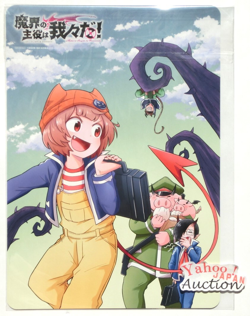 魔入りました!入間くん if Episode of 魔フィア 3巻 魔界の主役 魔入りました!入間くん if Episode of 魔フィア 3巻 魔界の主役