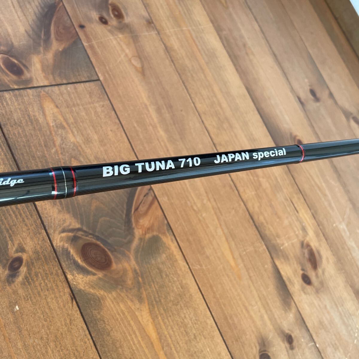 リップルフィッシャー ビッグツナ710 中古品