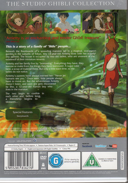 ジブリDVD 借りぐらしのアリエッティ 日本語+英語学習に ジブリDVD 借りぐらしのアリエッティ 日本語+英語学習に
