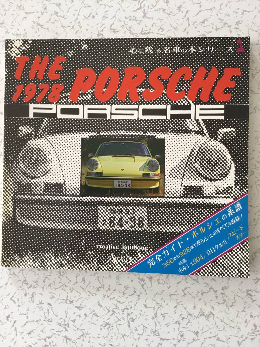 THE PORSHE 1978