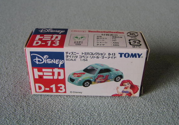 minicar-kenbox_0401130091065