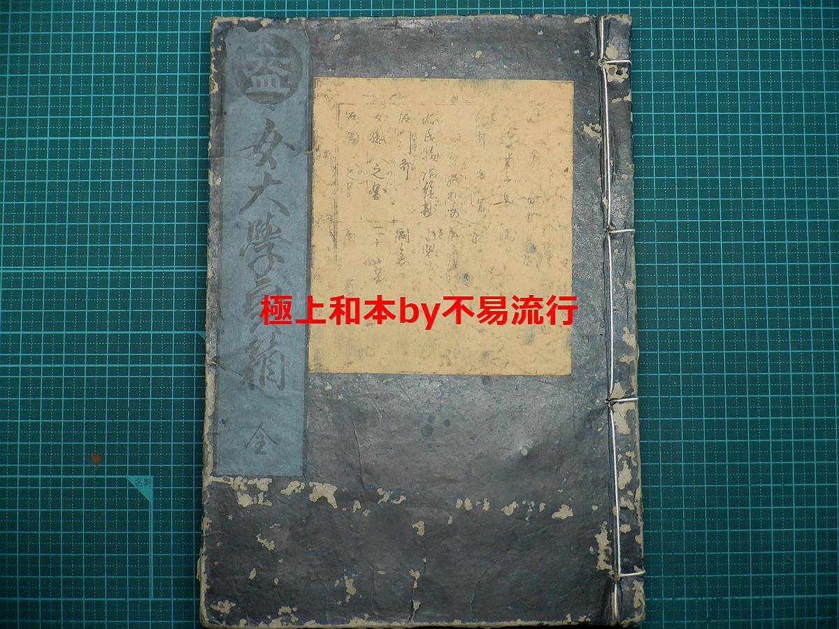 【2025年】エレガントファッションを上品に着 高柴三雄 御江戸絵図 嘉永3年 古地図 訂 古書 軸装 大和屋万助板 古地図