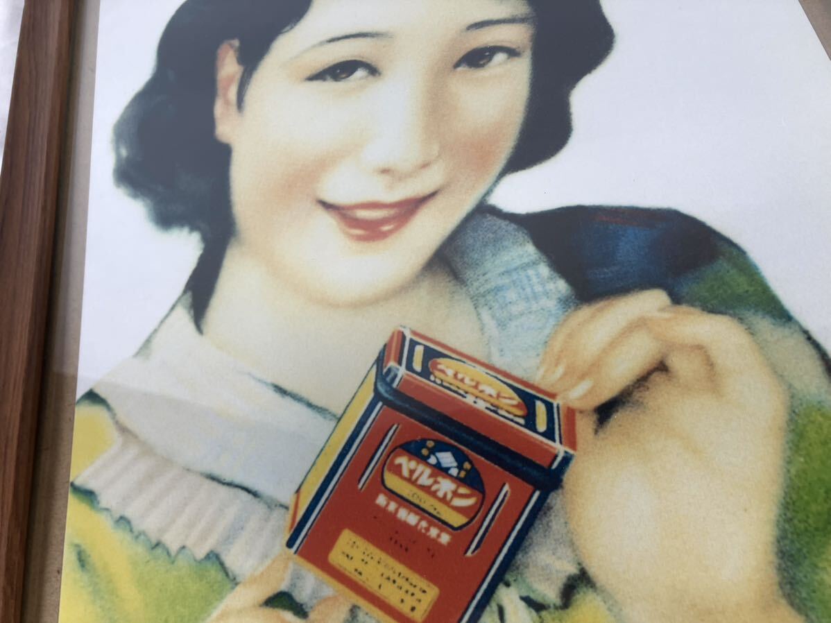 昭和レトロ 額装② 粉末過酸化水素 ペルボン/印刷/コピー/ラミネート/縦約48.5cm/横約36.5cm/厚み約1.5cm/09-0023_画像8