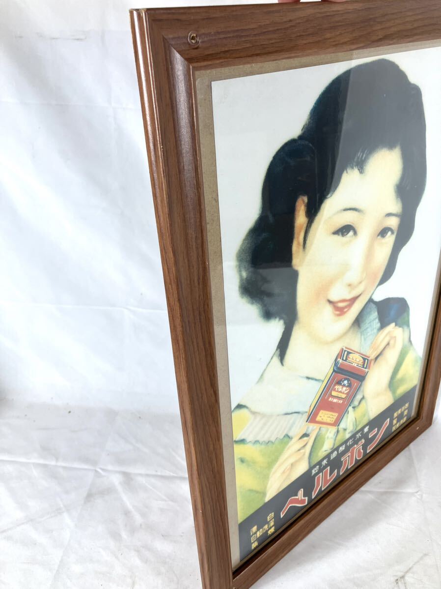 昭和レトロ 額装② 粉末過酸化水素 ペルボン/印刷/コピー/ラミネート/縦約48.5cm/横約36.5cm/厚み約1.5cm/09-0023_画像4