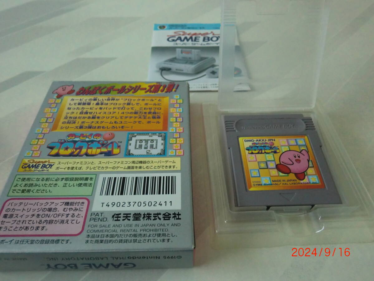 ゲームボーイソフト 星のカービィ2点セット 動作未確認 品