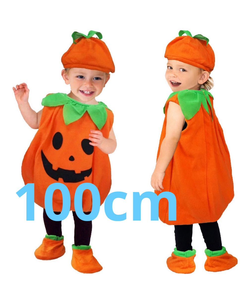 100cm カボチャ コスプレ 衣装 仮装 ベビー キッズ パンプキンコスチューム 子供 着ぐるみ デビル お化け 変装 かわいい男女兼用ハロウィン