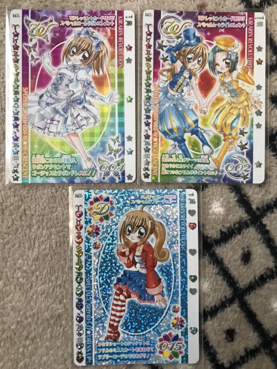 きらりんレボリューション　ハッピーアイドルライフ　プラチナレア　３枚