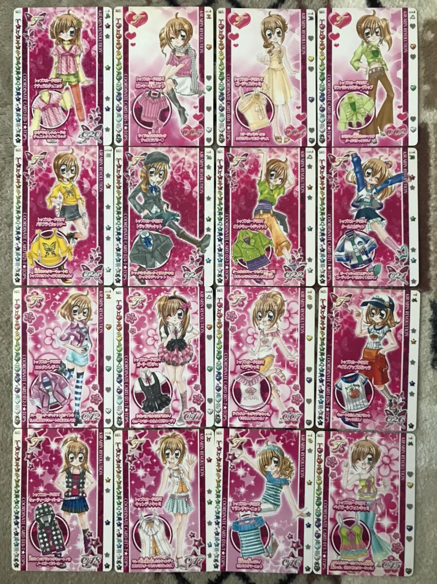 きらりんレボリューション　ハッピーアイドルライフ　２９枚