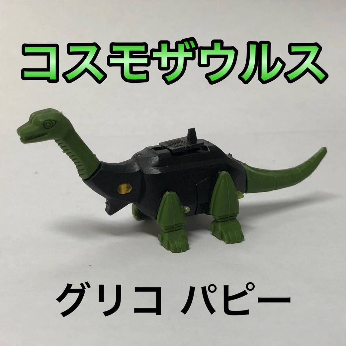 □約40年前 グリコ？ウルトラマン？フィギュア人形 クリア透明